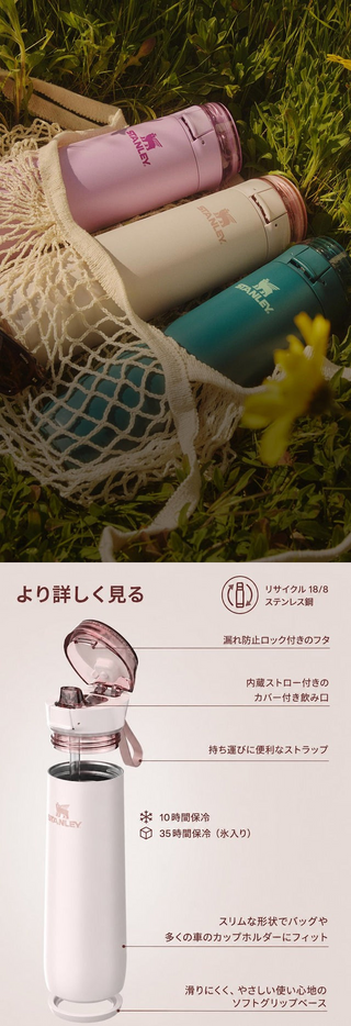 STANLEY 1913 公式オンラインストア – Stanley 1913 JP STANLEY 1913 公式オンラインストア – Stanley 1913 JP